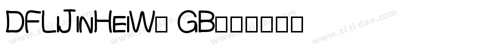 DFLiJinHeiW8 GB字体转换